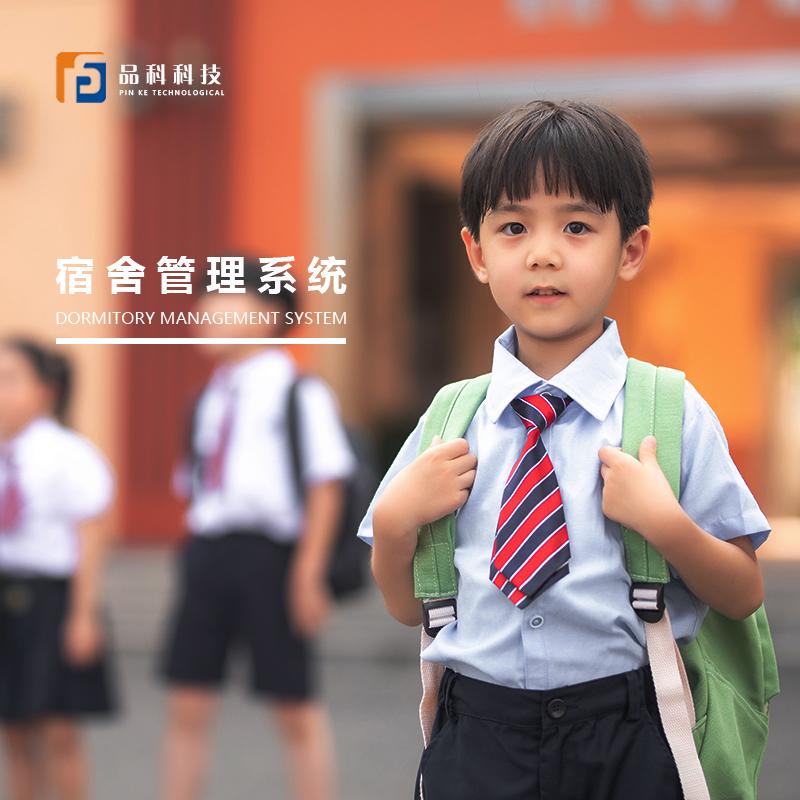 學生聯系家長的方式